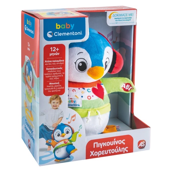 BABY CLEMENTONI ΒΡΕΦΙΚΟ ΠΑΙΧΝΙΔΙ ΠΙΓΚΟΥΙΝΟΣ ΧΟΡΕΥΤΟΥΛΗΣ (ΜΙΛΑΕΙ ΕΛΛΗΝΙΚΑ)