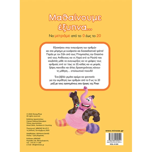 ACTIVITIES BOOK LEARNING SMART...TO COUNT FROM 0 TO 20