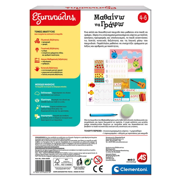 SAPIENTINO EDUCATIONAL GAME LEARN TO WRITE FOR AGES 4-6