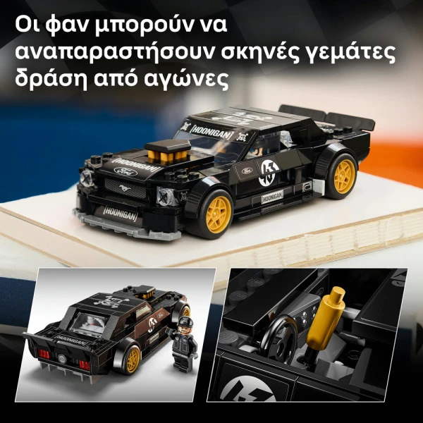 LEGO® SPEED CHAMPIONS KEN BLOCK\'S \'65 FORD MUSTANG HOONICORN V1