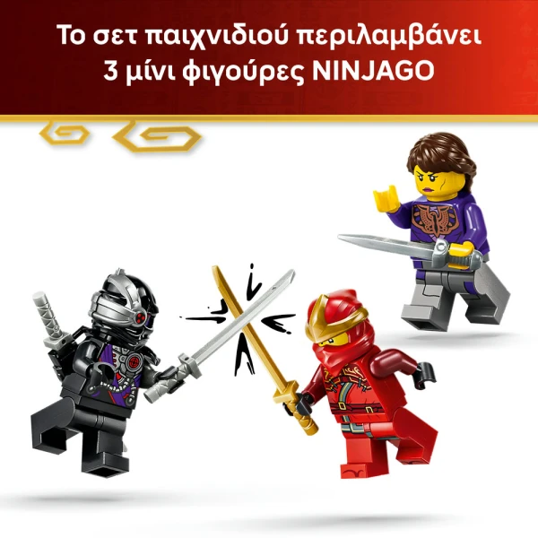 LEGO® NINJAGO® X-1 NINJA CHARGER – 15th ANNIVERSARY