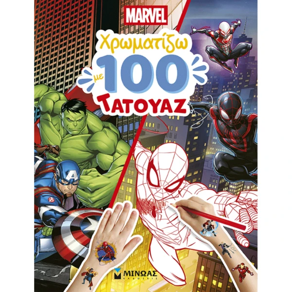 COLORING BOOK MARVEL - COLOR WITH 100 TATTOOS