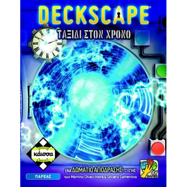 ΚΑΙΣΣΑ ΕΠΙΤΡΑΠΕΖΙΟ DECKSCAPE ΤΑΞΙΔΙ ΣΤΟΝ ΧΡΟΝΟ