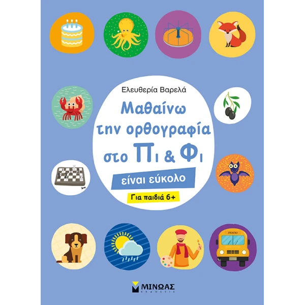 EDUCATIONAL BOOK LEARNING SPELLING