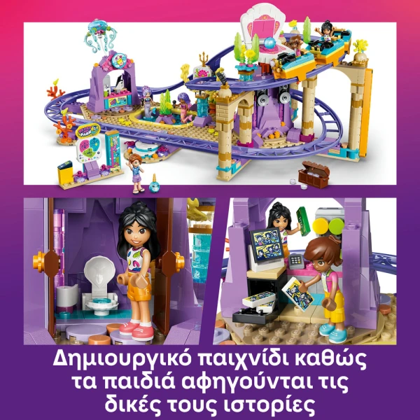 LEGO FRIENDS ΡΟΛΕΡ ΚΟΣΤΕΡ ΜΕ ΓΟΡΓΟΝΕΣ