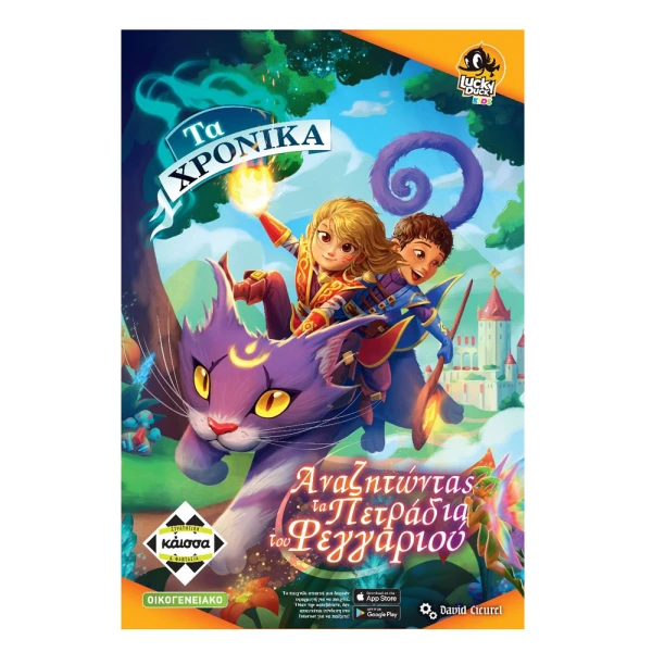 KAISSA BOARD GAME - THE CHRONICLES