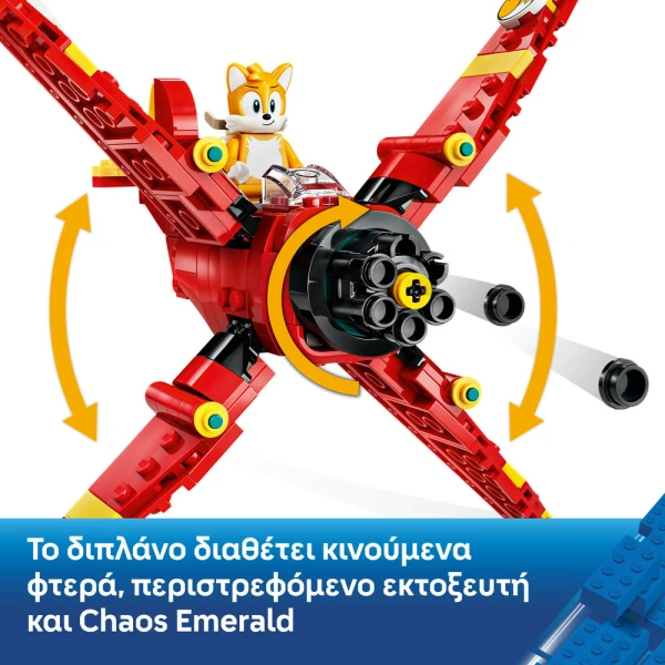 LEGO® SONIC THE HEDGEHOG™ TAILS AND TORNADO