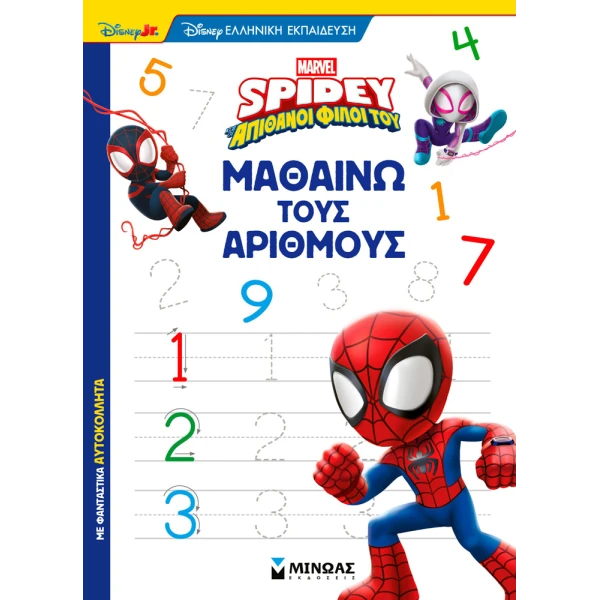BOOK WITH STICKERS LEARNING WITH SPIDEY - NUMBERS