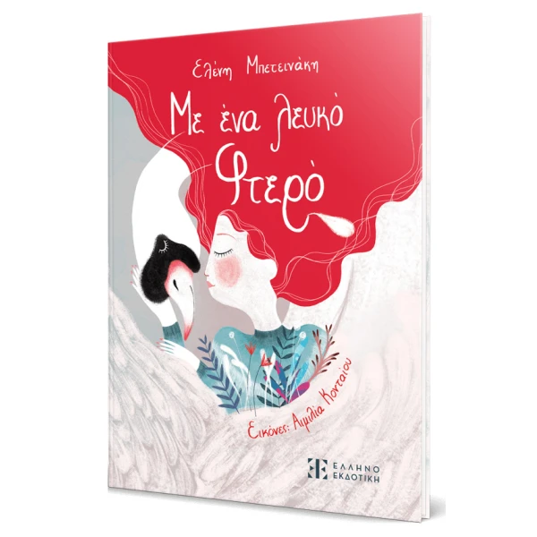 ILLUSTRATED BOOK WITH A WHITE FEATHER