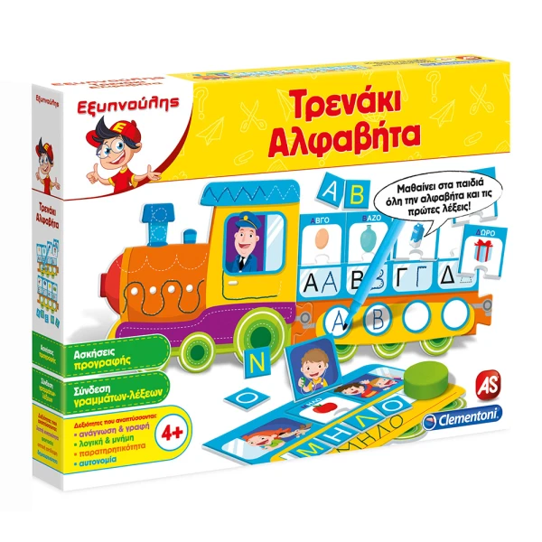 ΕΞΥΠΝΟΥΛΗΣ ΕΚΠΑΙΔΕΥΤΙΚΟ ΠΑΙΧΝΙΔΙ ΤΡΕΝΑΚΙ ΑΛΦΑΒΗΤΑ ΓΙΑ 4+ ΧΡΟΝΩΝ