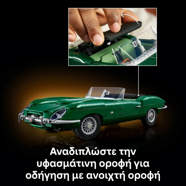 LEGO® ICONS JAGUAR E-TYPE