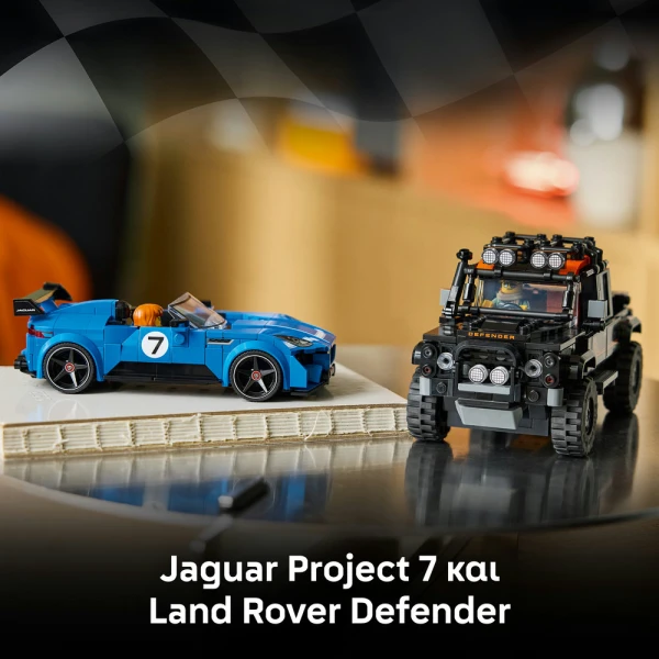 LEGO SPEED CHAMPIONS JAGUAR PROJECT 7 & LAND ROVER DEFENDER