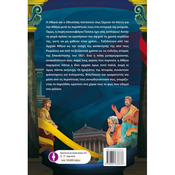 BOOK HISTORY TRACKERS - BOOK 2 - JOURNEY THROUGH TIME
