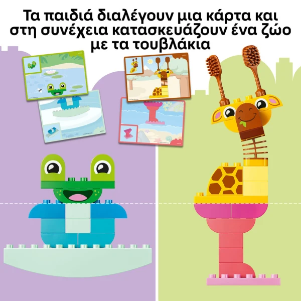 LEGO® DUPLO® ANIMAL BUILDING GAME