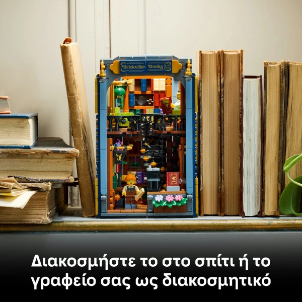 LEGO® ICONS ΒΙΒΛΙΟΠΩΛΕΙΟ ΒΙΒΛΙΟΣΤΑΤΗΣ