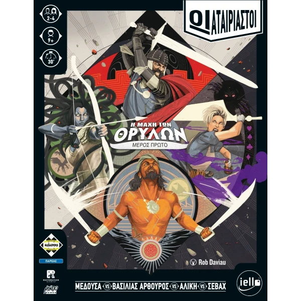 KAISSA BOARD GAME THE MISMATCHED - THE BATTLE OF THE LEGENDS