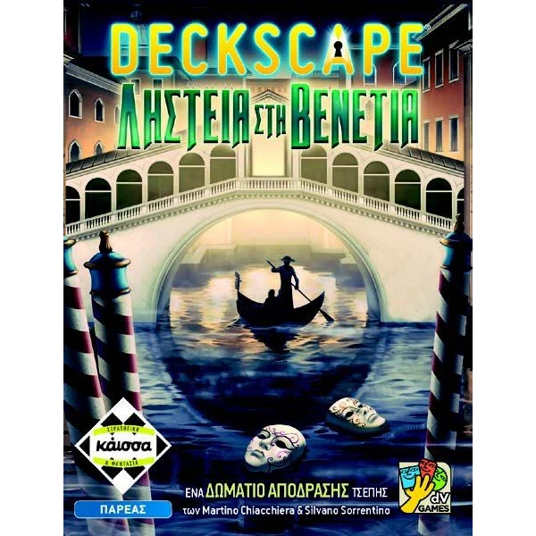 ΚΑΙΣΣΑ ΕΠΙΤΡΑΠΕΖΙΟ DECKSCAPE ΛΗΣΤΕΙΑ ΣΤΗΝ ΒΕΝΕΤΙΑ