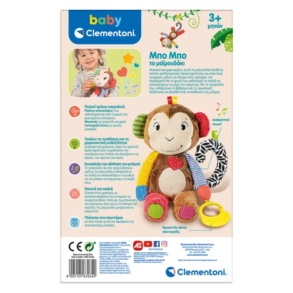 BABY CLEMENTONI ΒΡΕΦΙΚΟ ΠΑΙΧΝΙΔΙ ΜΠΟ ΜΠΟ ΤΟ ΜΑΪΜΟΥΔΑΚΙ ΓΙΑ 3+ ΜΗΝΩΝ