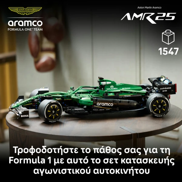 LEGO® TECHNIC ΑΥΤΟΚΙΝΗΤΟ F1® ASTON MARTIN ARAMCO AMR25