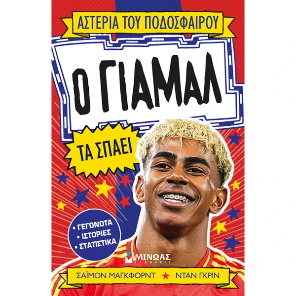 BOOK YAMAL IS BREAKING RECORD