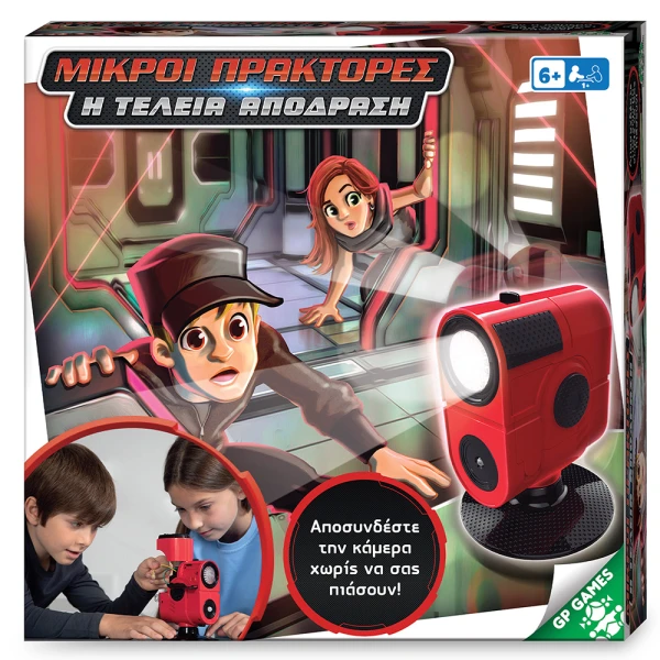 ACTION GAME LITTLE AGENTS - THE PERFECT ESCAPE