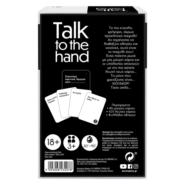 AS GAMES ΕΠΙΤΡΑΠΕΖΙΟ ΠΑΙΧΝΙΔΙ TALK TO THE HAND ΓΙΑ ΗΛΙΚΙΕΣ 18+ ΧΡΟΝΩΝ ΚΑΙ 3+ ΠΑΙΚΤΕΣ