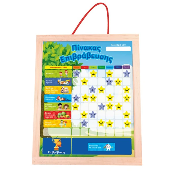 WOODEN MAGNETIC REWARD BOARD & WHITEBOARD 50106
