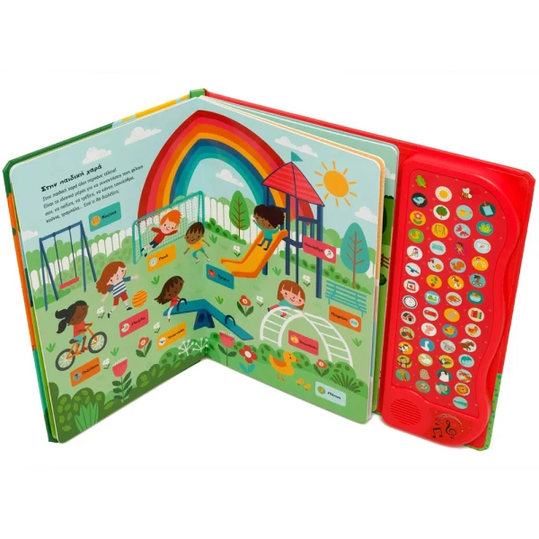 EDUCATIONAL BOOK 52 SOUNDS - FIRST WORDS
