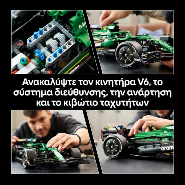 LEGO® TECHNIC ΑΥΤΟΚΙΝΗΤΟ F1® ASTON MARTIN ARAMCO AMR25