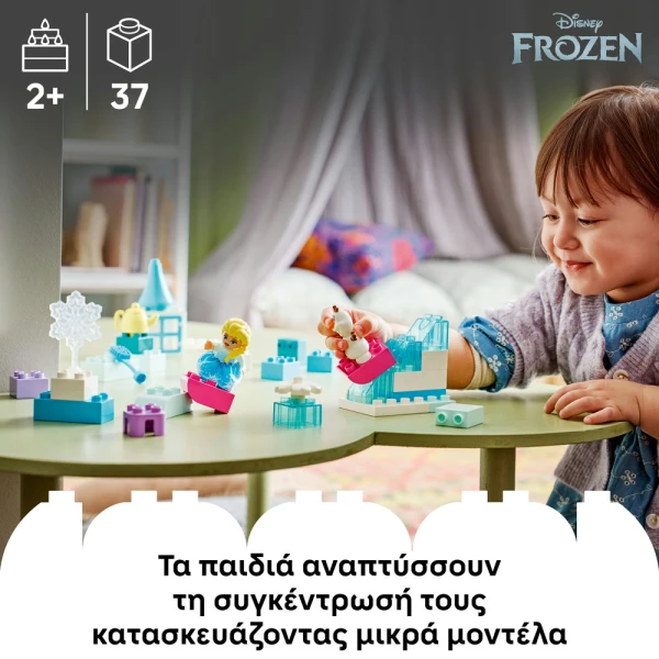 LEGO DUPLO® ΔΗΜΙΟΥΡΓΙΚΟ ΚΟΥΤΙ FROZEN ΜΕ ΤΗΝ ΕΛΣΑ ΚΑΙ ΤΟΝ ΟΛΑΦ