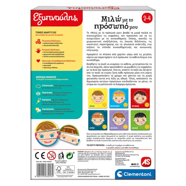 SAPIENTINO EDUCATIONAL GAME MY FACE TALKS TO ME FOR AGES 2-4