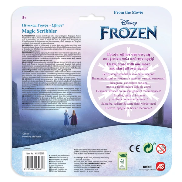 AS ΠΙΝΑΚΑΣ ΓΡΑΨΕ-ΣΒΗΣΕ TRAVEL DISNEY FROZEN ΓΙΑ 3+ ΧΡΟΝΩΝ
