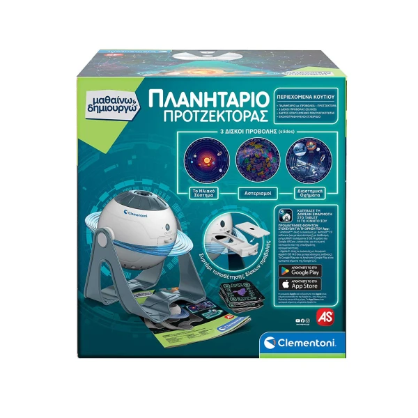 ΜΑΘΑΙΝΩ ΚΑΙ ΔΗΜΙΟΥΡΓΩ ΕΚΠΑΙΔΕΥΤΙΚΟ ΠΑΙΧΝΙΔΙ ΠΛΑΝΗΤΑΡΙΟ ΠΡΟΤΖΕΚΤΟΡΑΣ ΓΙΑ 8+ ΧΡΟΝΩΝ