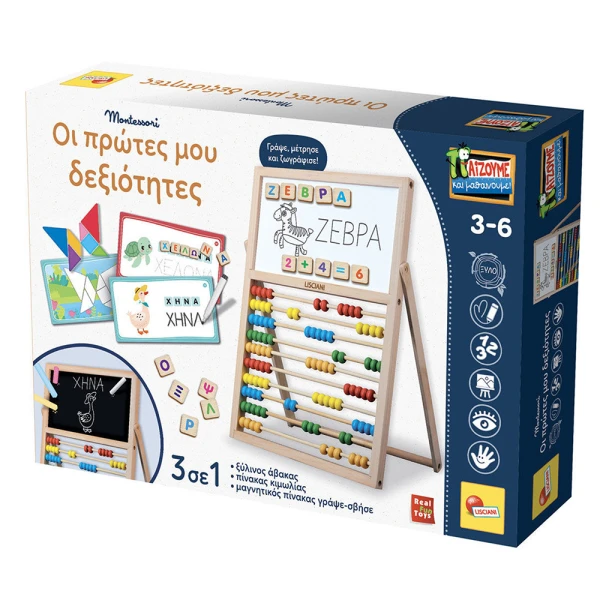 LISCIANI MONTESSORI ΟΙ ΠΡΩΤΕΣ ΜΟΥ ΔΕΞΙΟΤΗΤΕΣ ΞΥΛΙΝΟΣ ΑΒΑΚΑΣ ΜΕ ΠΙΝΑΚΑ