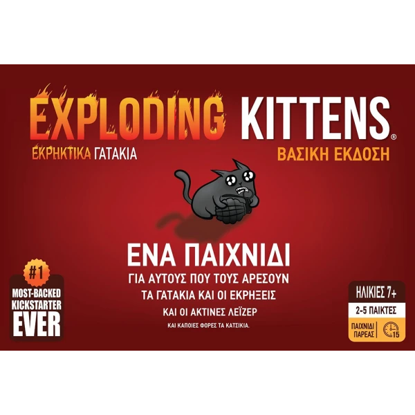 ΕΠΙΤΡΑΠΕΖΙΟ ΠΑΙΧΝΙΔΙ EXPLODING KITTENS-ΕΚΡΗΚΤΙΚΑ ΓΑΤΙΑ ΝΕΑ ΕΚΔΟΣΗ