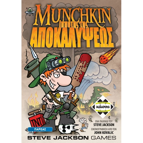 KAISSA BOARD GAME MUNCHKIN THE KNIGHT OF THE APOCALYPSE