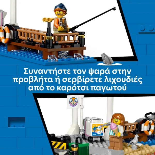 LEGO® CITY TRAINS ΚΛΑΣΙΚΟ ΠΑΡΑΘΑΛΑΣΣΙΟ ΤΡΑΜ