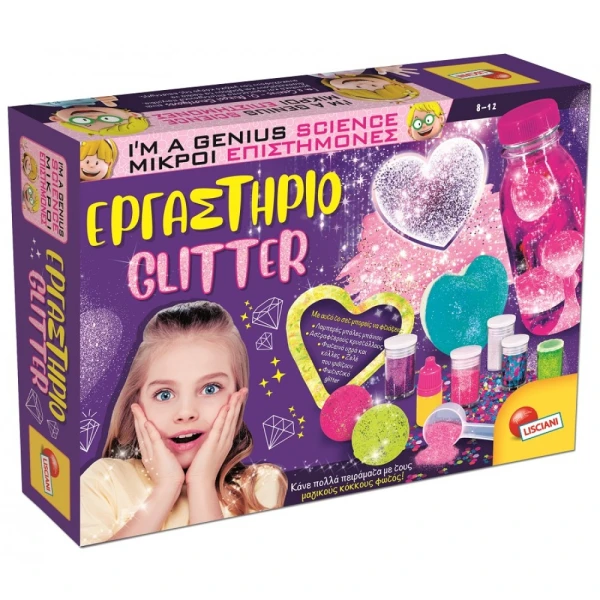 ΜΙΚΡΟΙ ΕΠΙΣΤΗΜΟΝΕΣ ΕΡΓΑΣΤΗΡΙΟ GLITTER