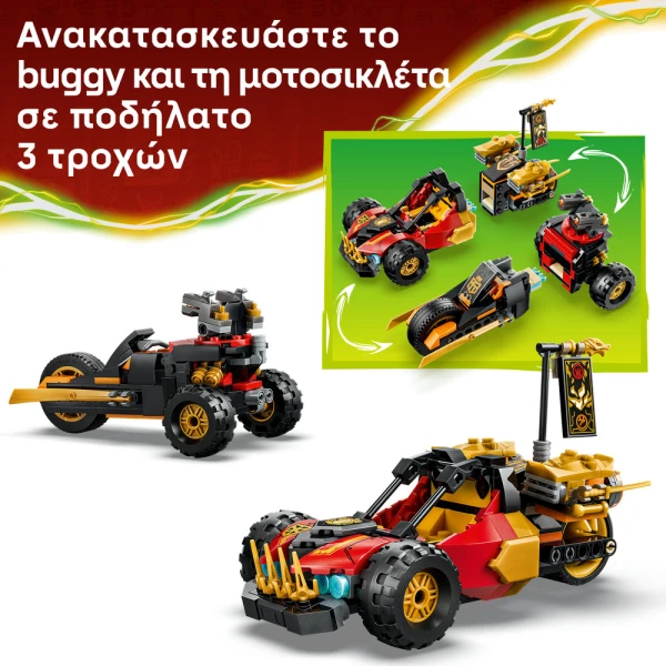 LEGO® NINJAGO® KAI AND COLE\'S COMBINER VEHICLES
