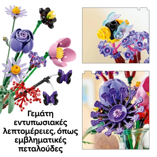 LEGO® BOTANICALS OLIVIA RODRIGOS FLOWER BOUQUET