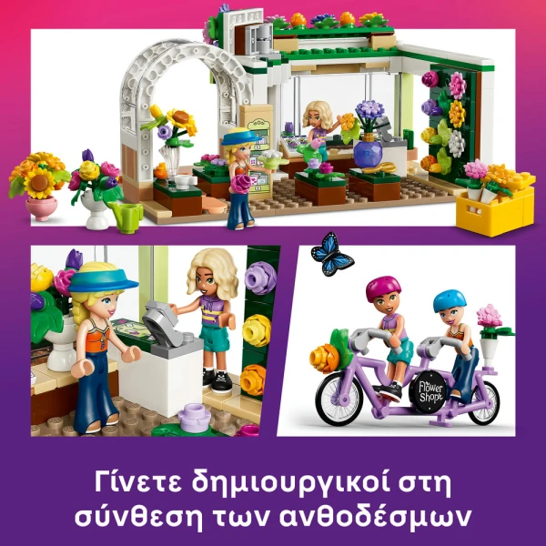 LEGO® FRIENDS CREATIVE FLOWER SHOP