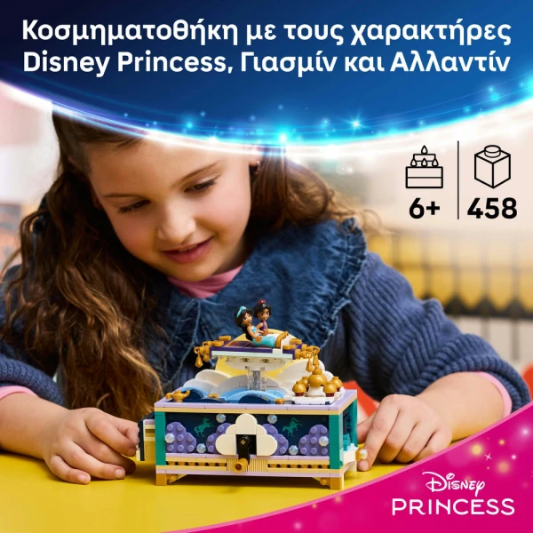LEGO® DISNEY JASMINE\'S JEWELRY BOX
