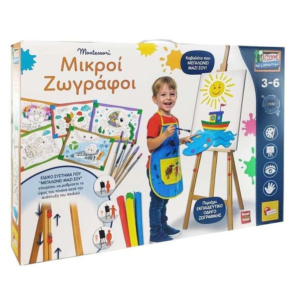 LISCIANI MONTESSORI ΜΙΚΡΟΙ ΖΩΓΡΑΦΟΙ