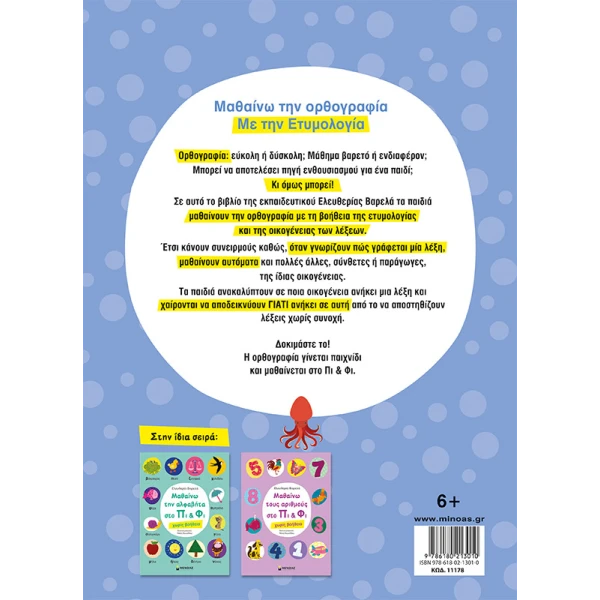 EDUCATIONAL BOOK LEARNING SPELLING