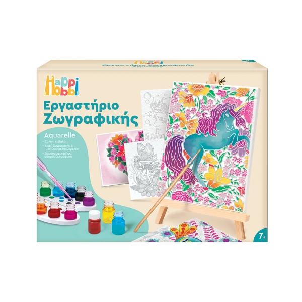 HAPPIHOBBI ΕΡΓΑΣΤΗΡΙΟ ΖΩΓΡΑΦΙΚΗΣ ΧΡΩΜΑΤΑ ΑΚΟΥΑΡΕΛΑΣ ΜΕ ΞΥΛΙΝΟ ΚΑΒΑΛΕΤΟ ΓΙΑ 7+ ΧΡΟΝΩΝ - 2 ΣΧΕΔΙΑ