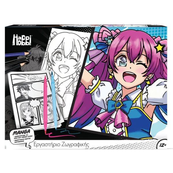 HAPPIHOBBI ΕΡΓΑΣΤΗΡΙΟ ΖΩΓΡΑΦΙΚΗΣ MANGA ΓΙΑ 12+ ΧΡΟΝΩΝ