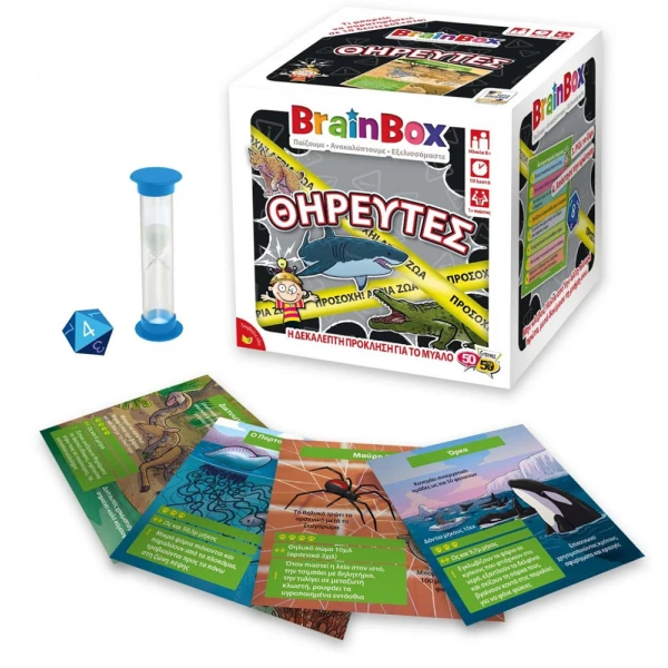 BRAINBOX ΕΠΙΤΡΑΠΕΖΙΟ ΠΑΙΧΝΙΔΙ ΘΗΡΕΥΤΕΣ