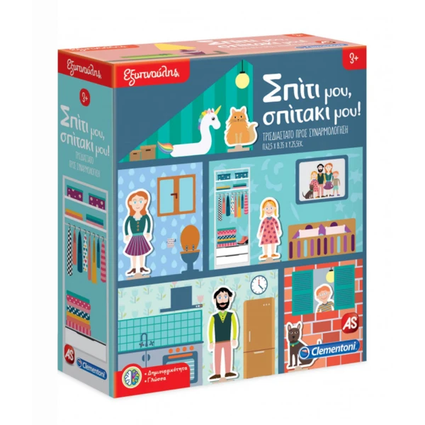 SAPIENTINO EDUCATIONAL GAME MY DREAM HOUSE FOR AGES 3+