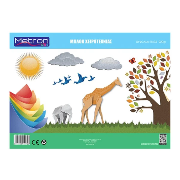 METRON ΜΠΛΟΚ ΧΕΙΡΟΤΕΧΝΙΑΣ 25x35 220gr 10 ΦΥΛΛΑ