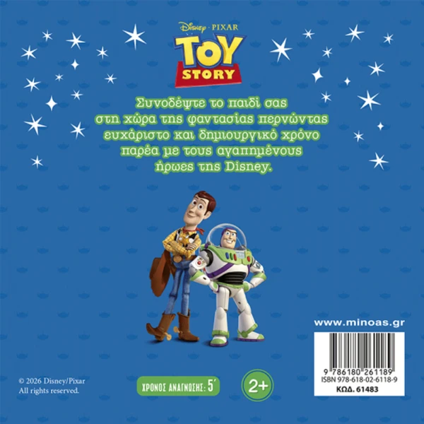 ILLUSTRATED BOOK TOY STORY - FRIENDSHIP TO INFINITY